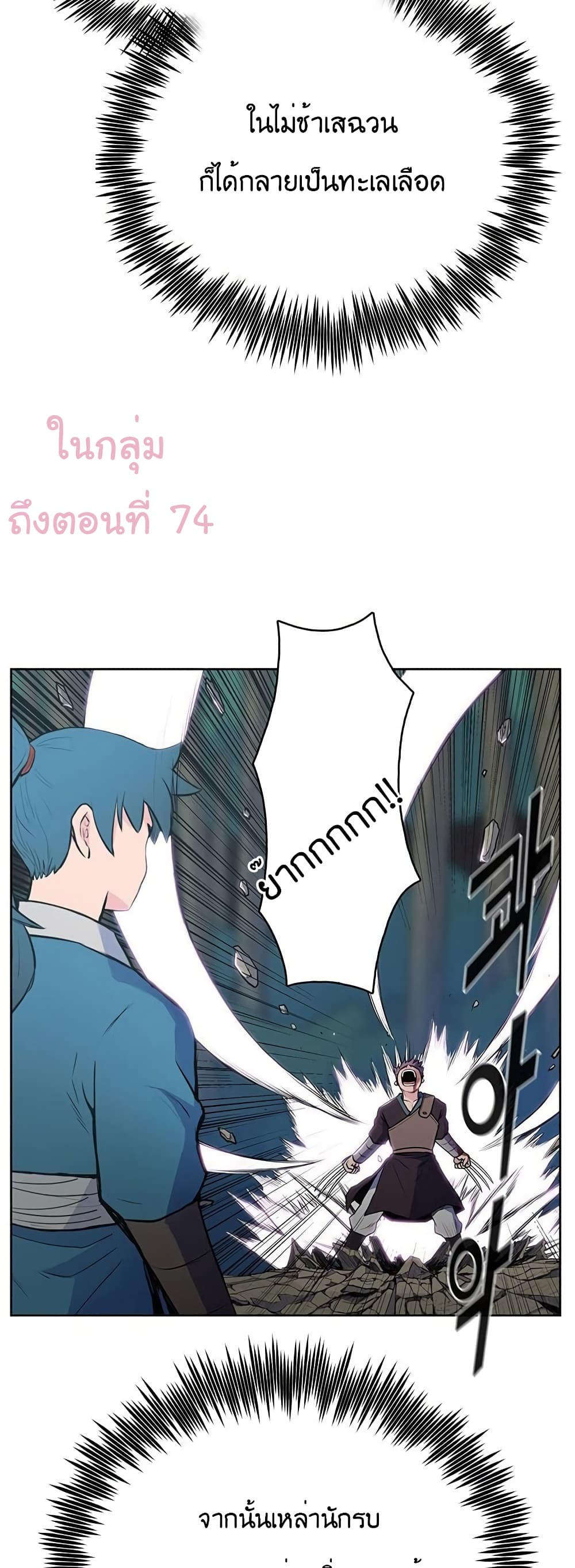 The God of War ตอนที่ 13 (18)