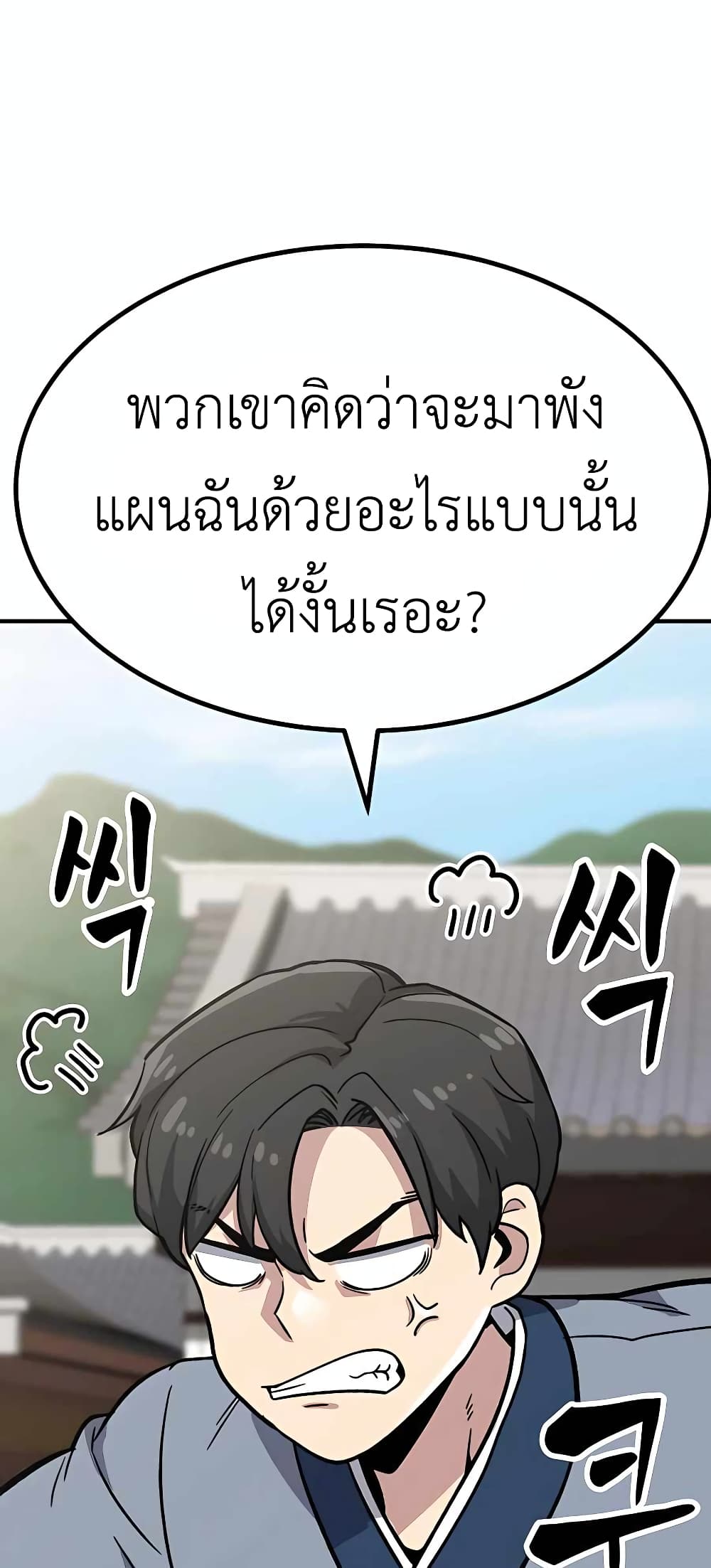 Skeleton Warrior ตอนที่ 6 (214)