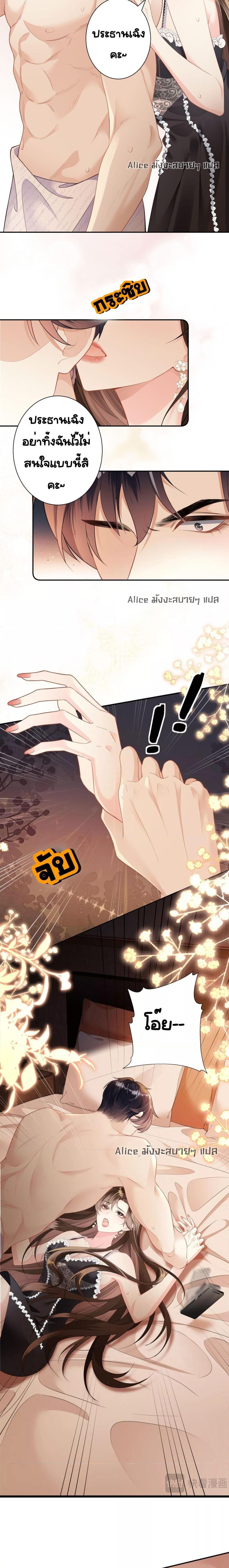 Unexpectedly Occupy – ถูก ตอนที่ 1 (10)
