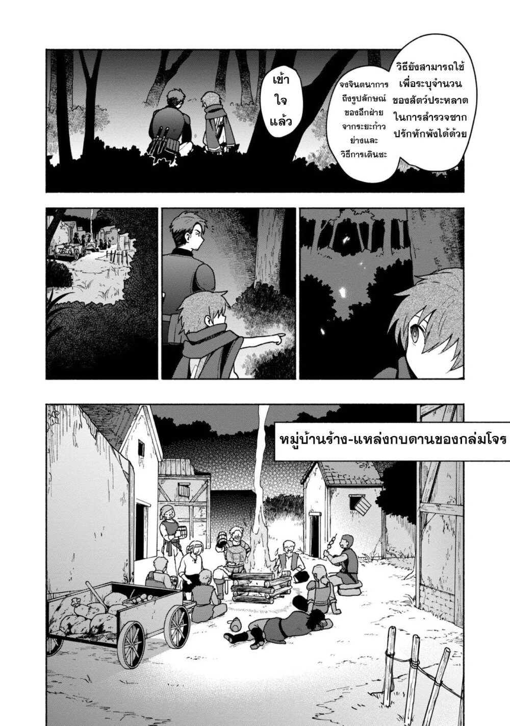 Otome Game no Heroine 8 (15)
