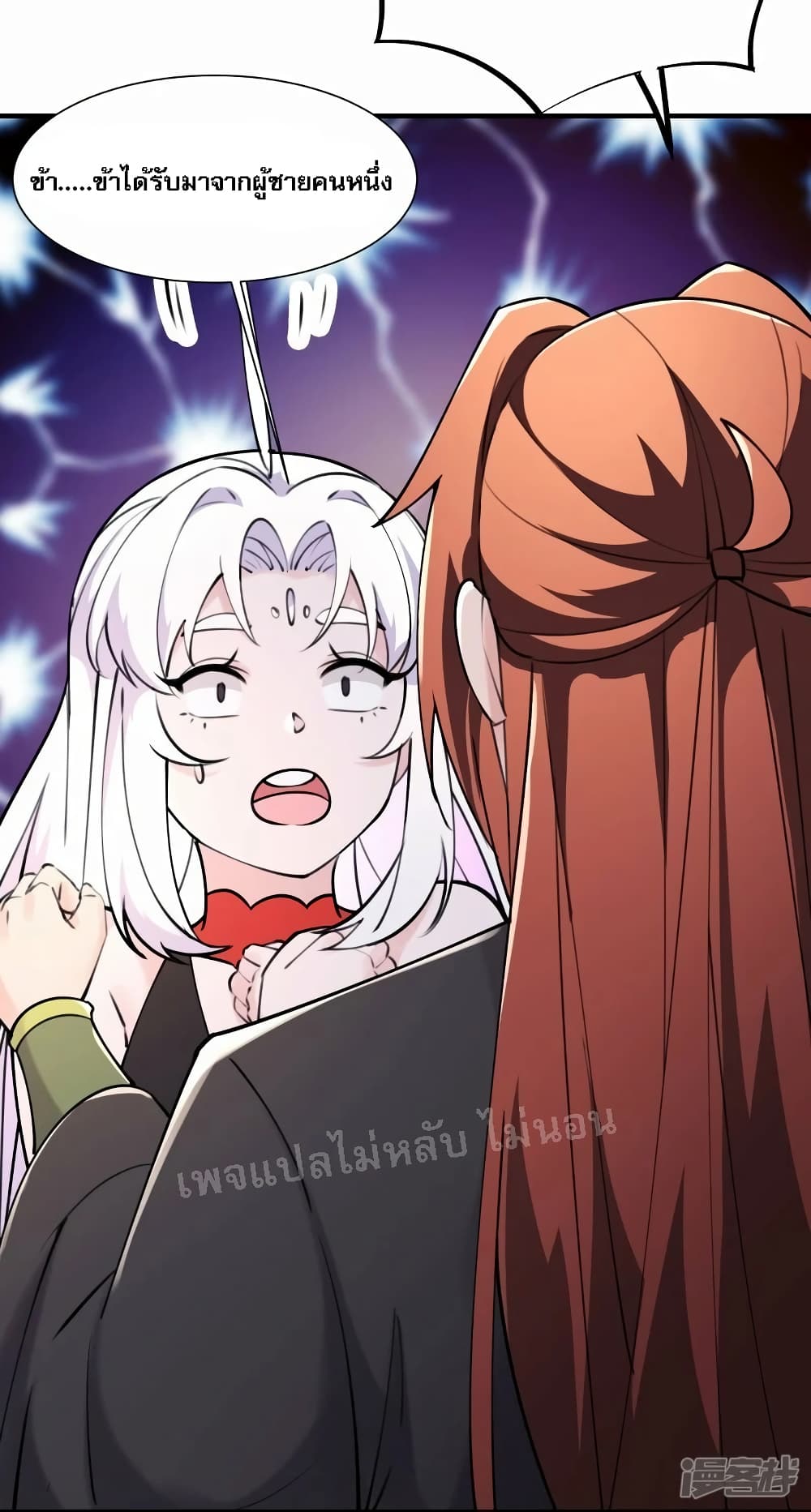 My Harem is All Female Students ตอนที่ 177 (11)