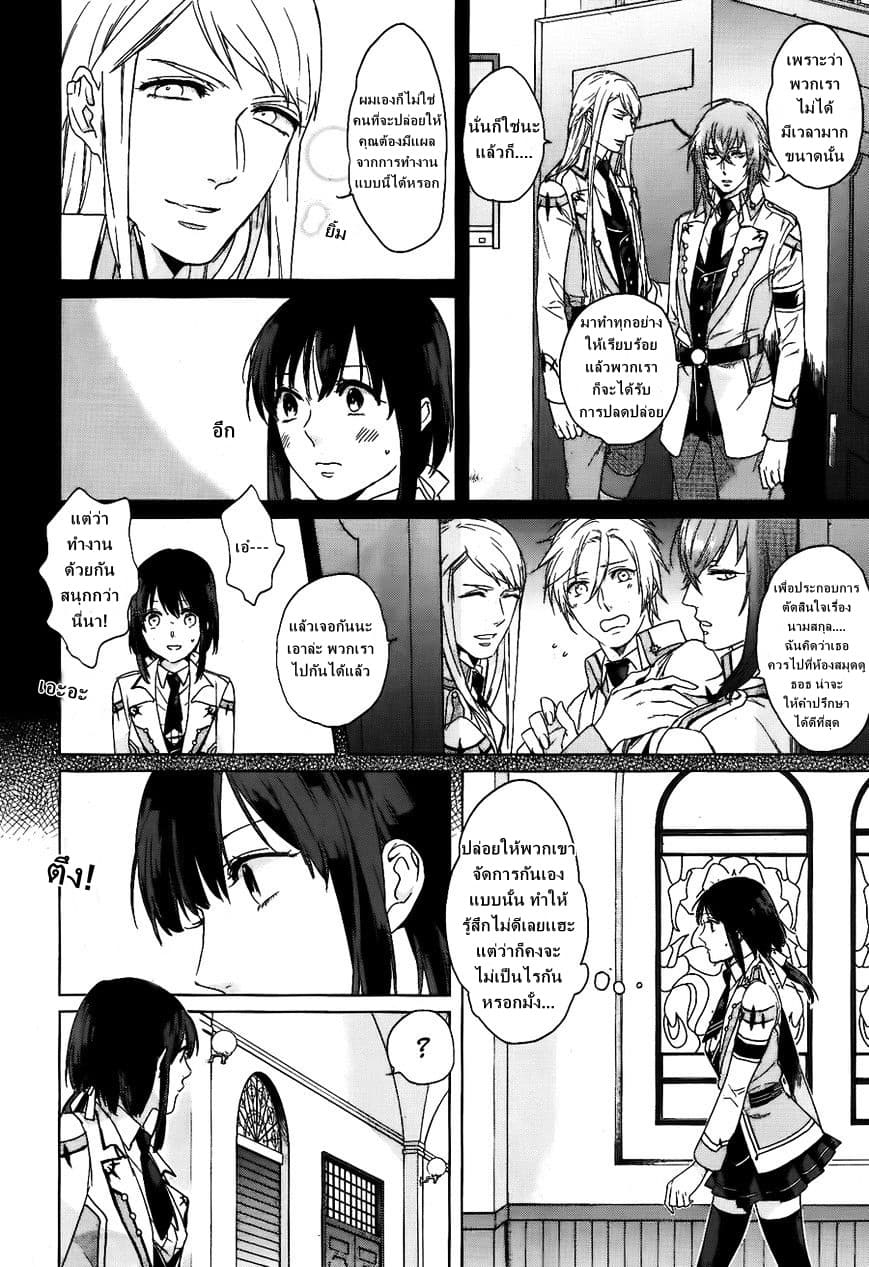 Kamigami no Asobi ตอนที่ 3 (8)