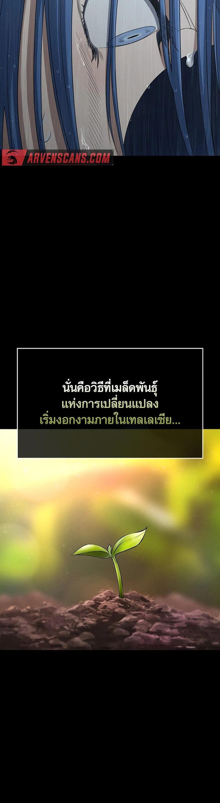 อ่าน เรื่อง Foreigner on the Periphery 16 11