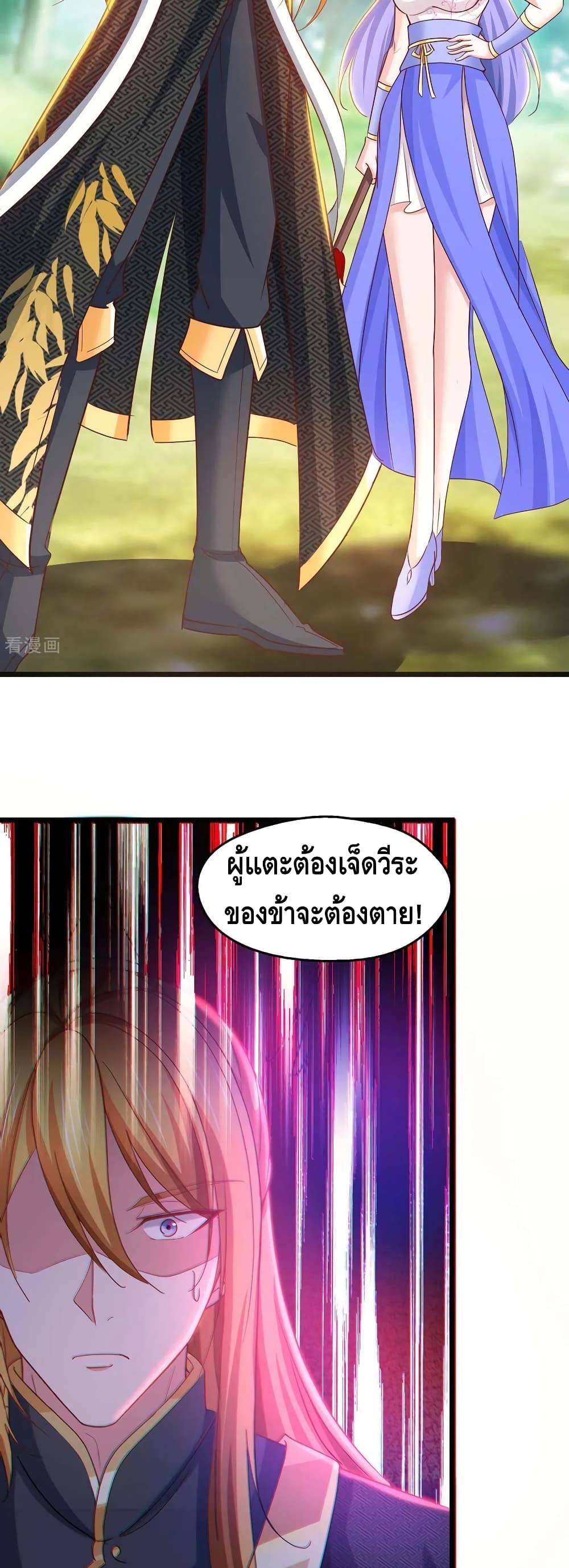 Million Skill Points ตอนที่ 85 (16)