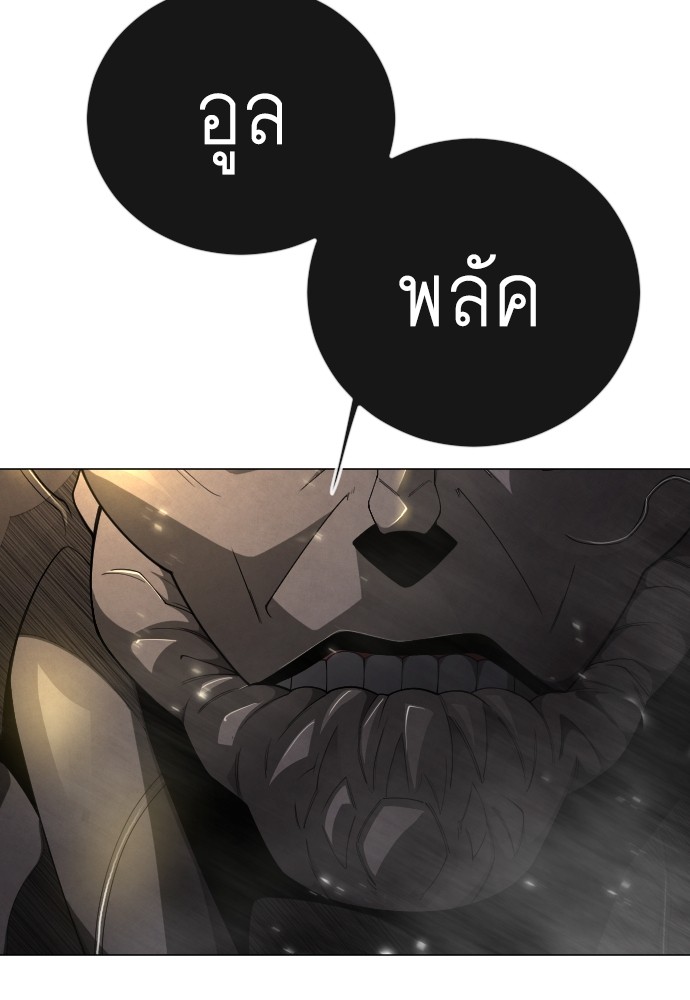 Superhuman Era 164 (172)