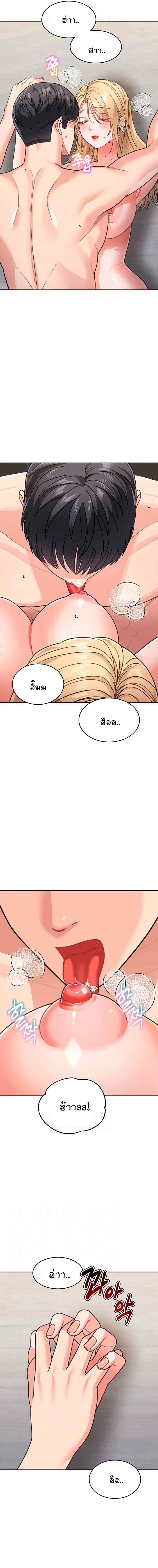 Is It Your Mother or Sister ตอนที่ 40 3