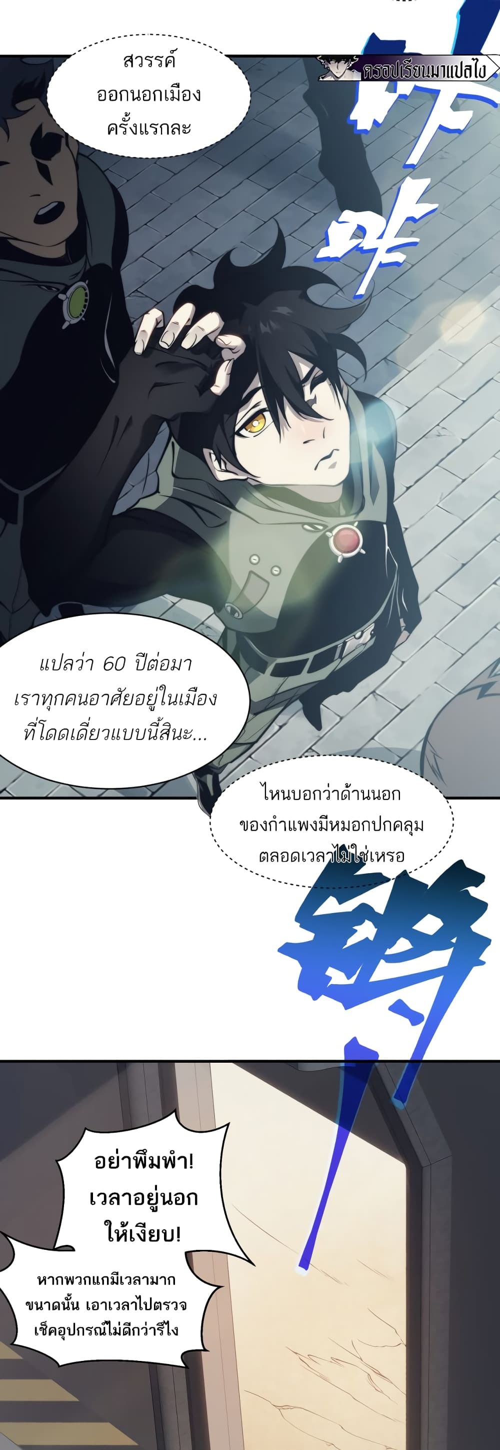 Demonic Evolution ตอนที่ 4 (4)