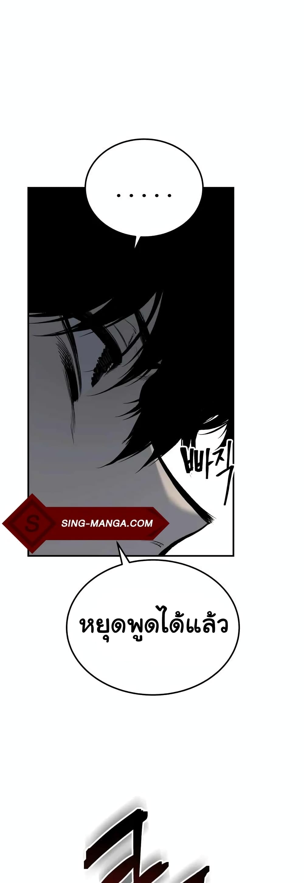 ZomGan ตอนที่ 13 (4)