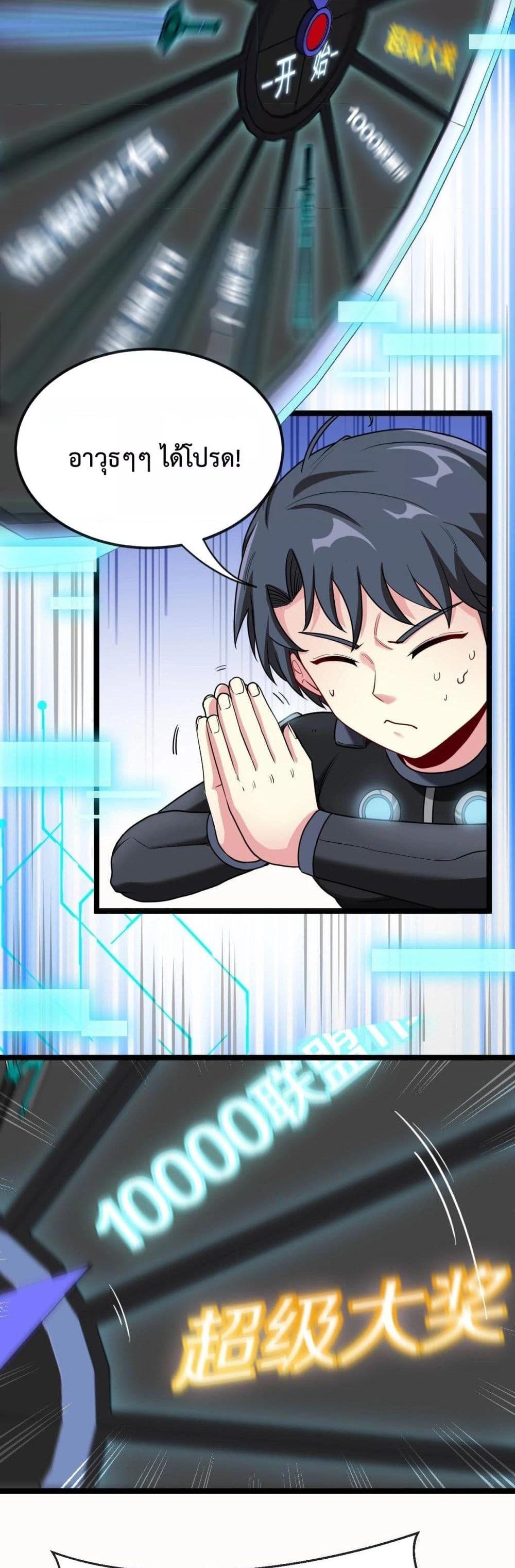 Super God System ระบบอัพเกรดระดับเทพ ตอนที่ 6 (21)