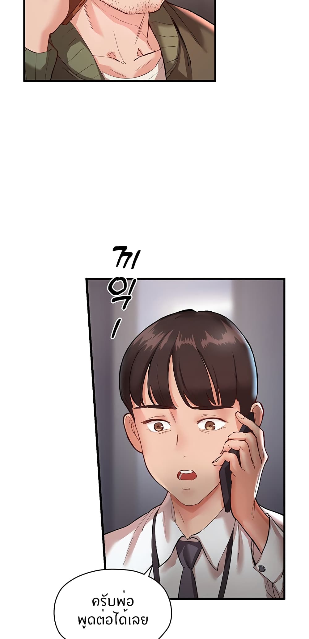 Living With Two Busty Women ตอนที่ 1 (40)