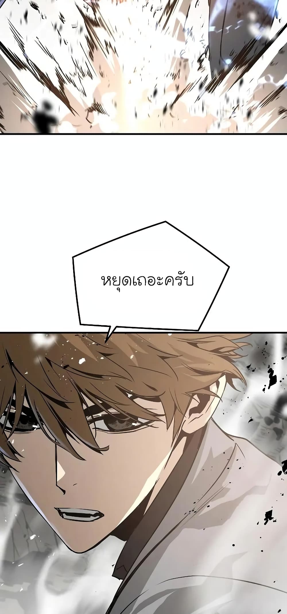 The Breaker 3 Eternal Force ตอนที่ 49 (59)