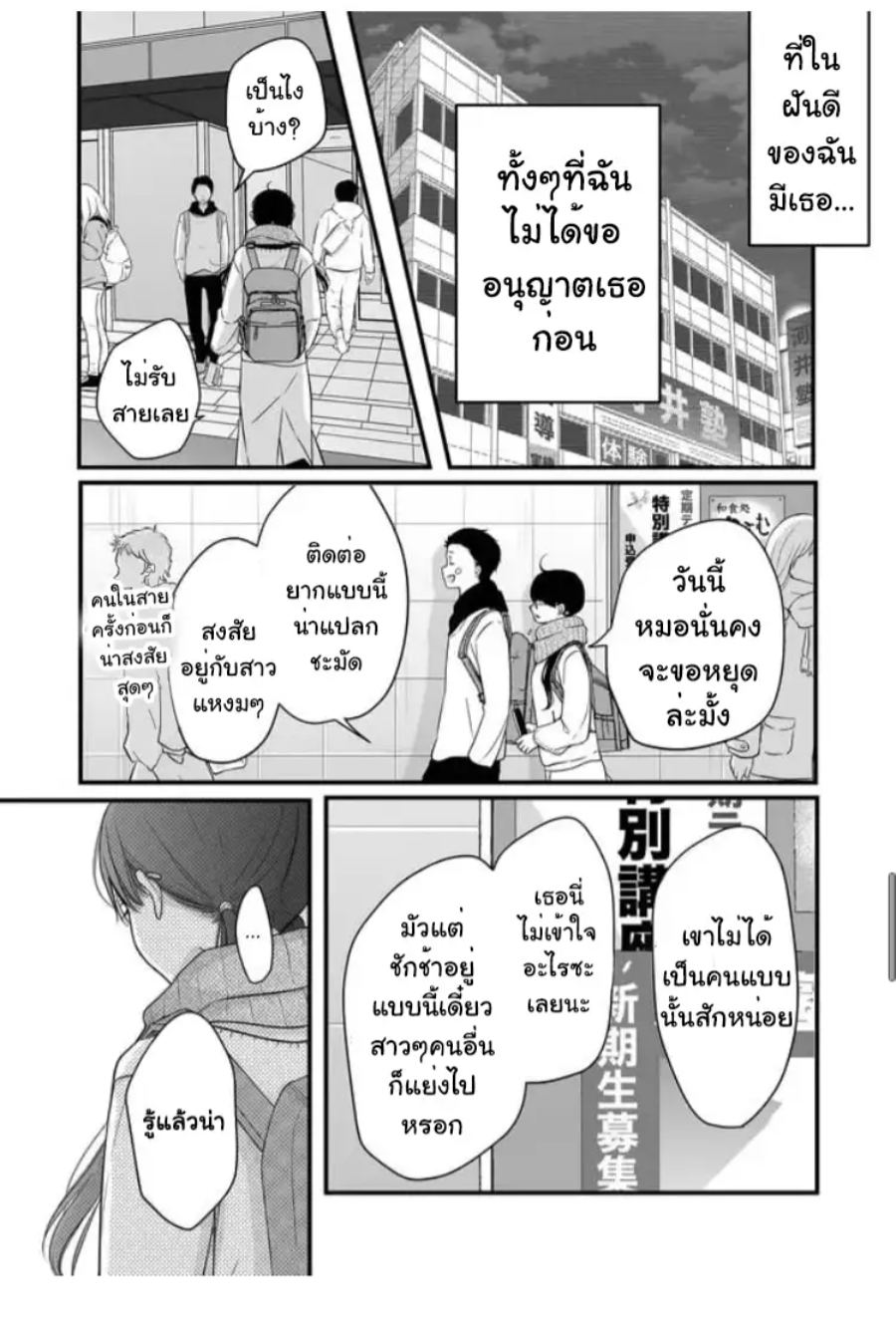 Yamada kun to Lv999 no Koi wo Suru 28 (11)
