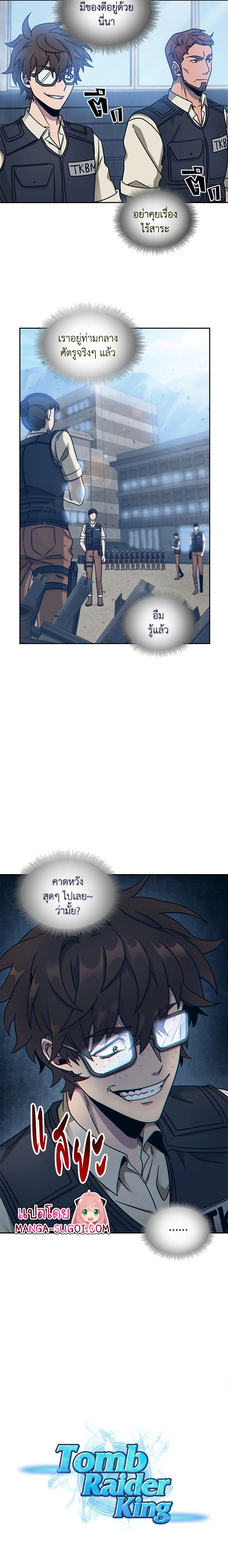 Tomb Raider King171 (16)