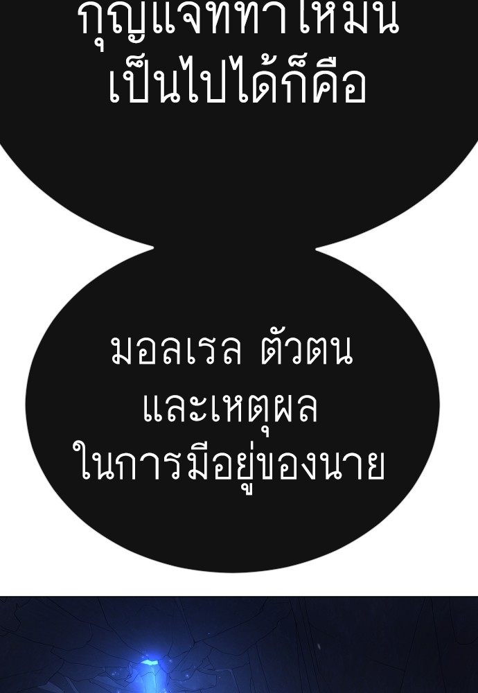 Superhuman Era 162 (114)