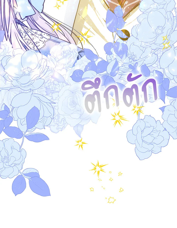 I Became the Wife of the Male Lead 45 101