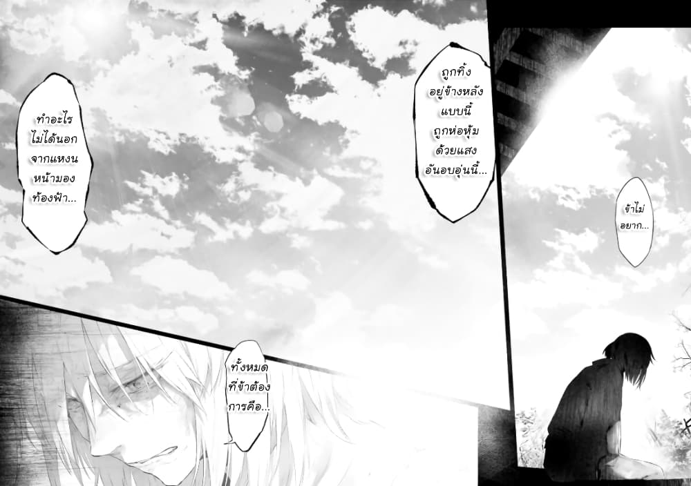 Grand Order 1 42