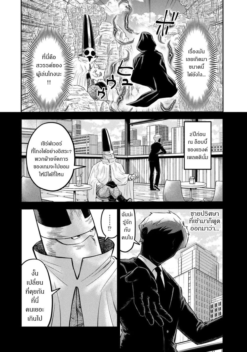 Matagi Gunner ตอนที่ 24 (7)