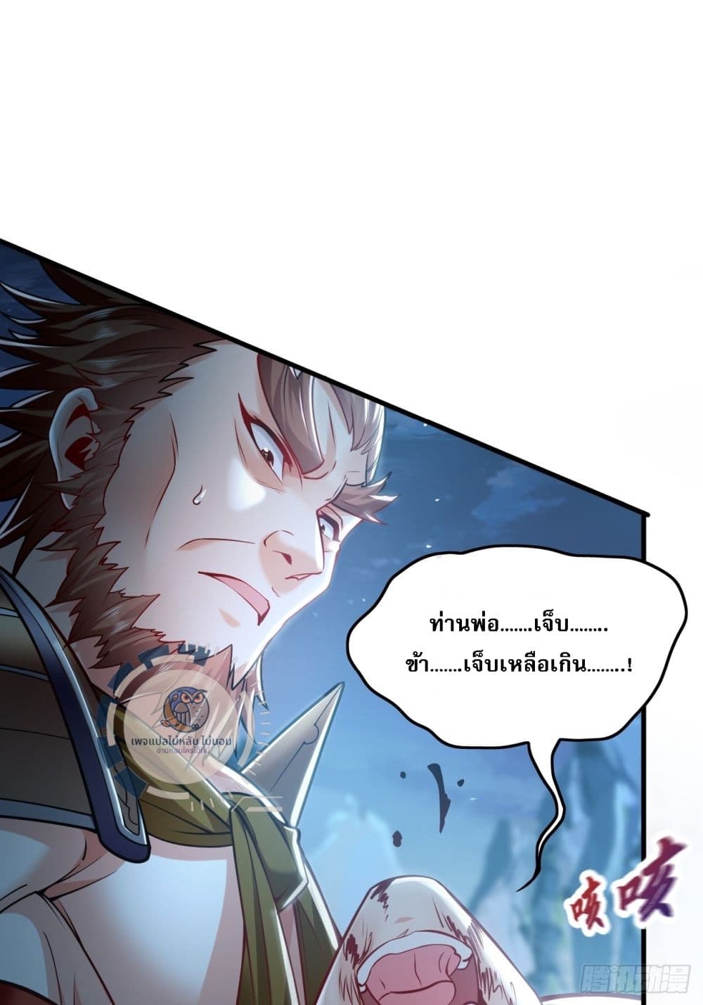 I Have a Million Times Attack Speed. ตอนที่ 13 (58)