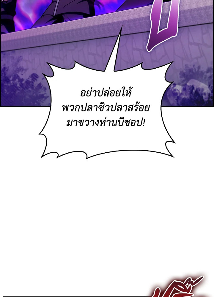 The Fallen House of Ardan 65 133