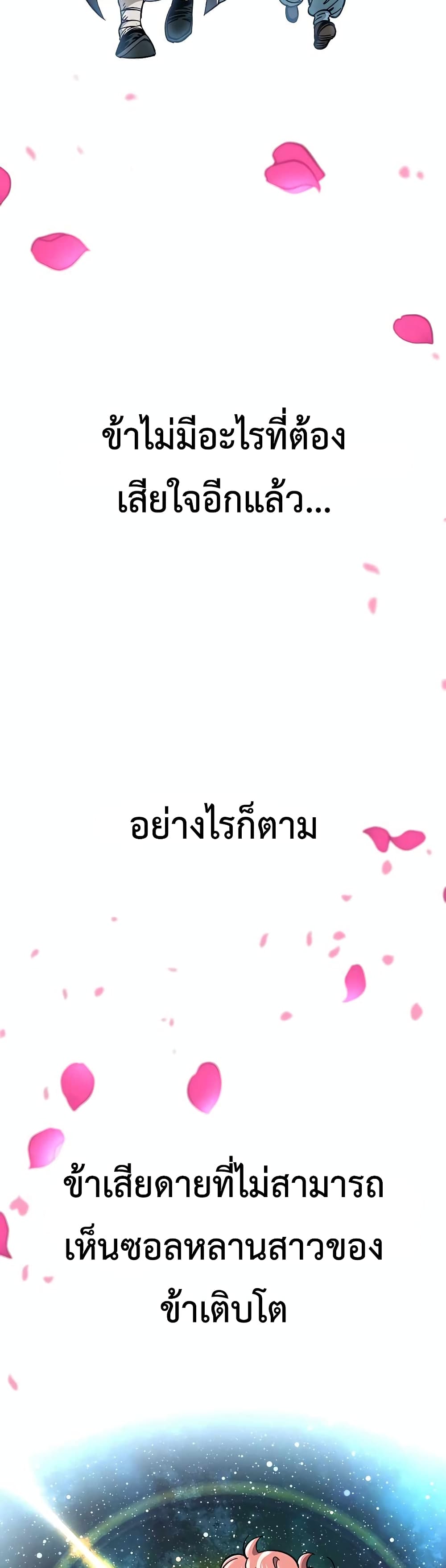 Warrior Grandpa And Supreme Granddaughter ตอนที่ 1 (13)