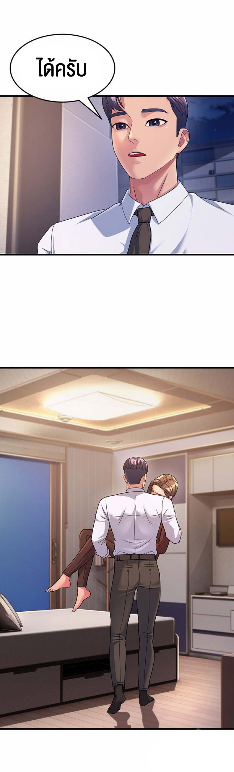 อ่านโดจิน เรื่อง Mother in Law Bends To My Will 9 43