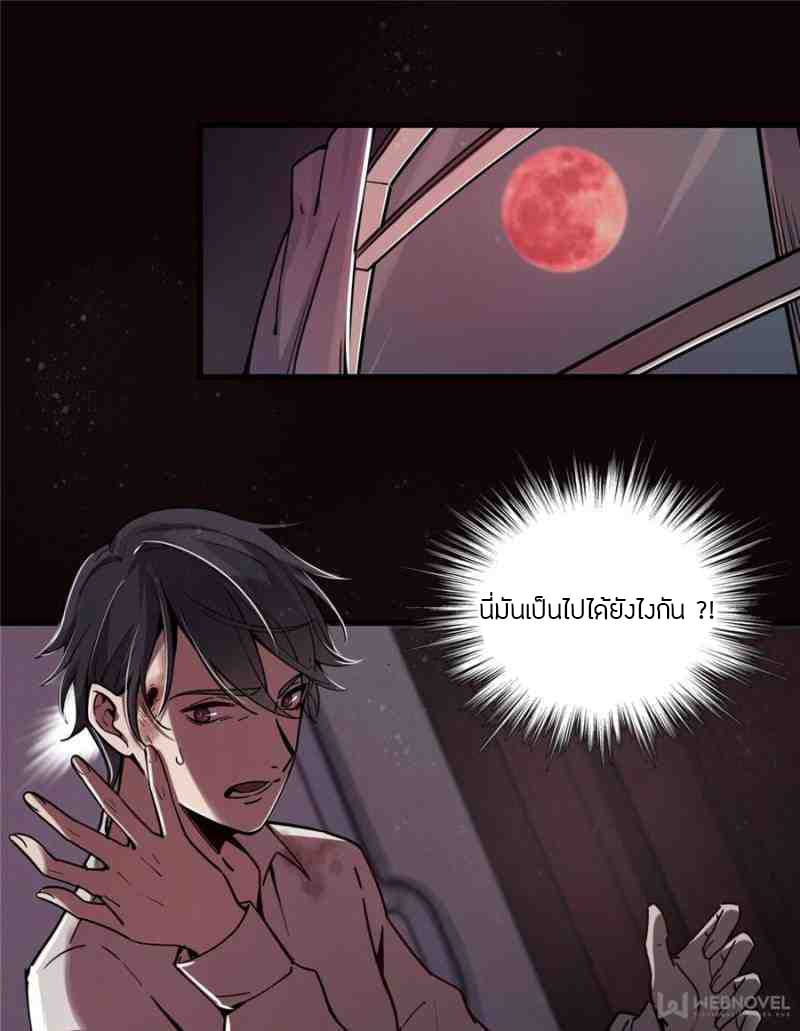 Lord of the Mysteries 2 02
