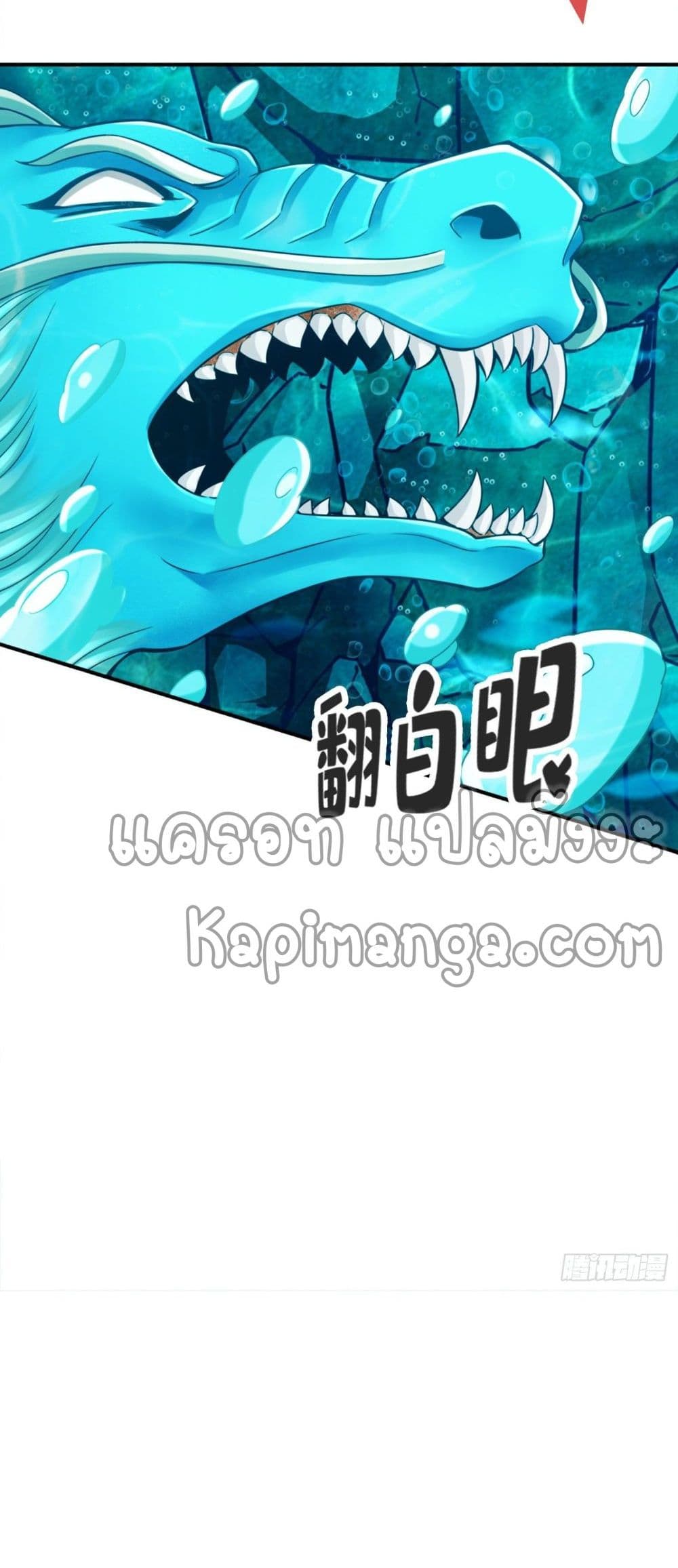King of God ตอนที่ 71 (26)