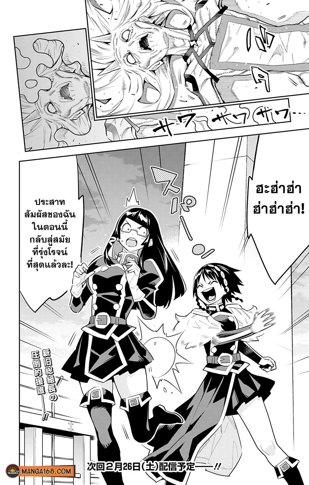MATO SEIHEI NO SLAVE 78 19