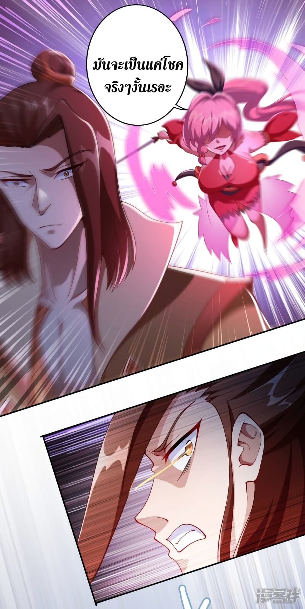 Spirit Sword Sovereign ตอนที่ 357 (2)