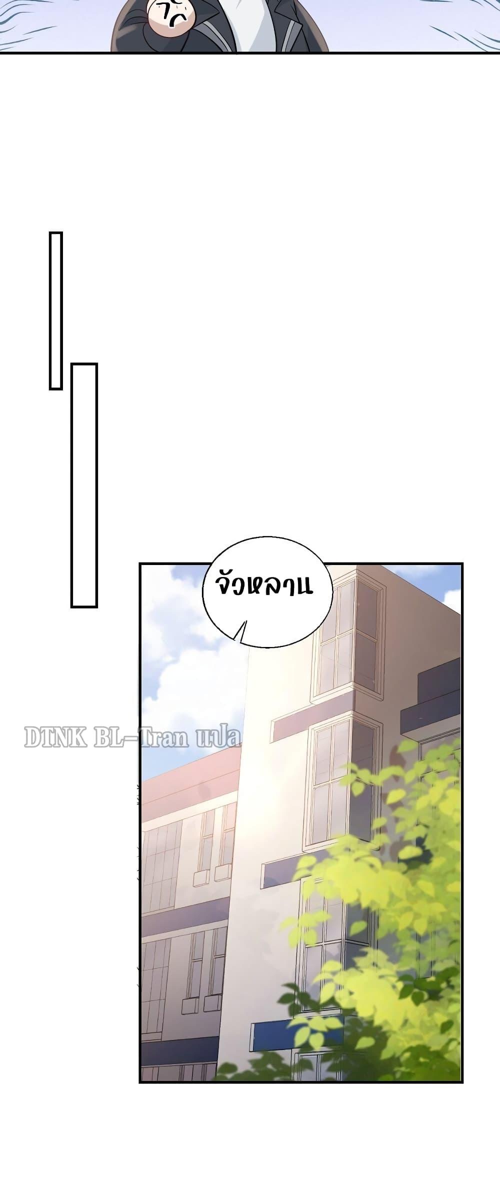 Frank and Strict – จริงใจและเข้มงวด ตอนที่ 21 (14)