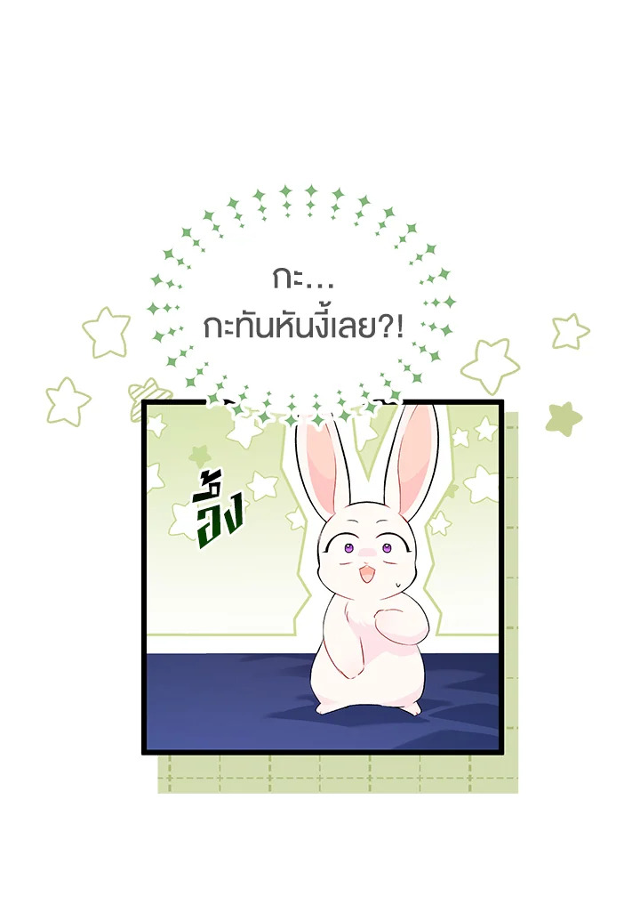 The Symbiotic Relationship Between a Panther and a Rabbit 47 016