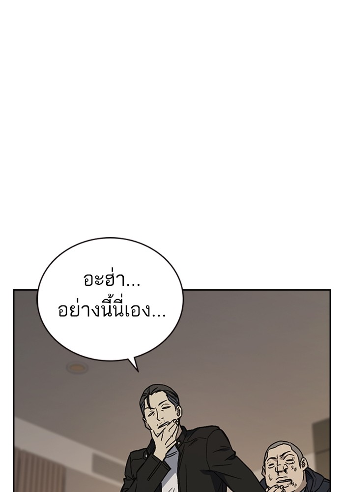 study group ตอนที่ 208 (10)