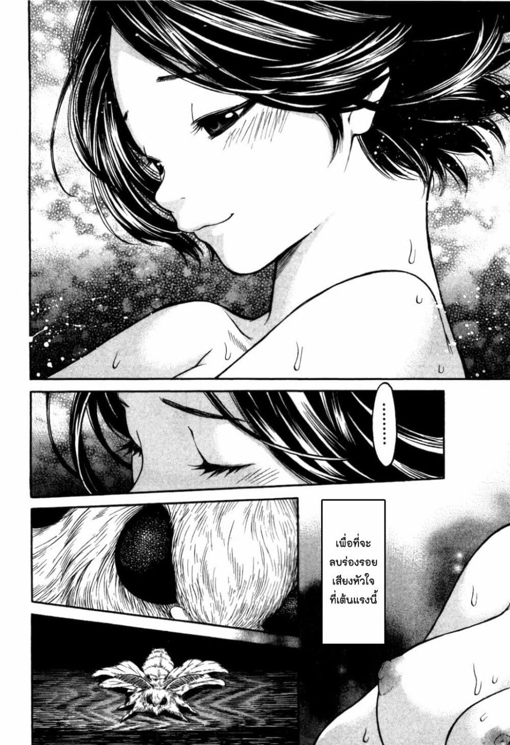 Ateya no Tsubaki 29 22