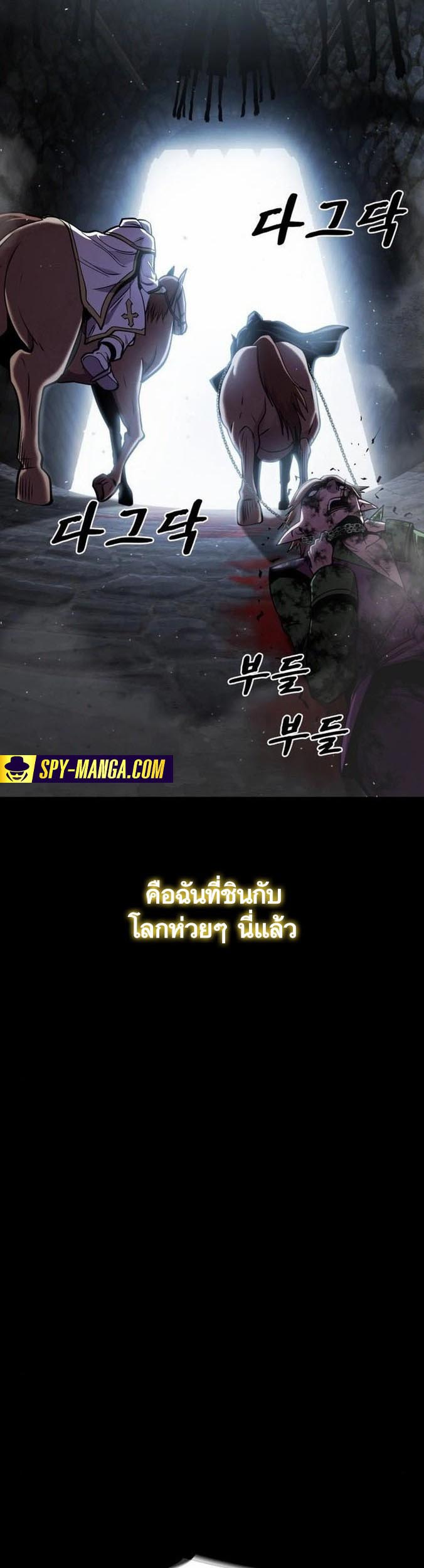 อ่าน เรื่อง Dark Fantasy Paladin 2 88
