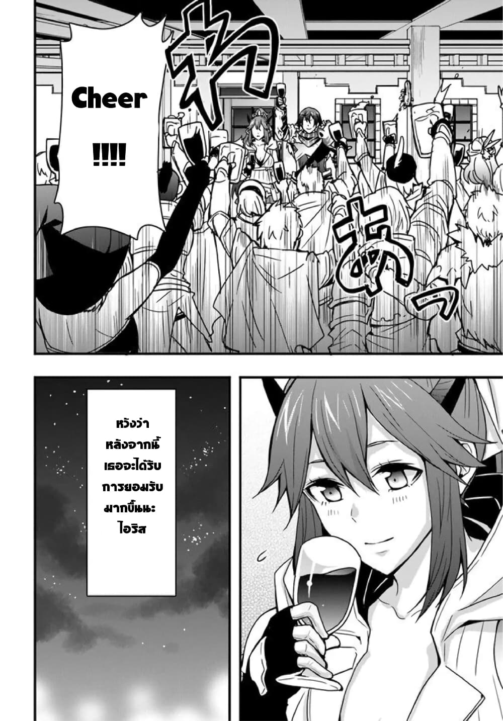 Isekai de Te ni Ireta Seisan Skill 7 18