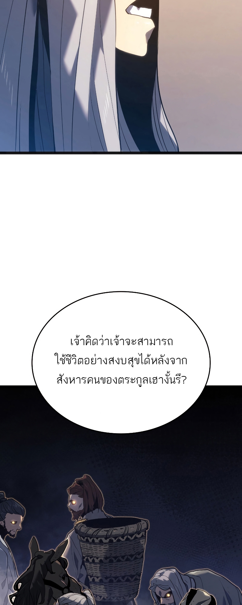 Reaper of the Drifting Moon 57 12 10 660025