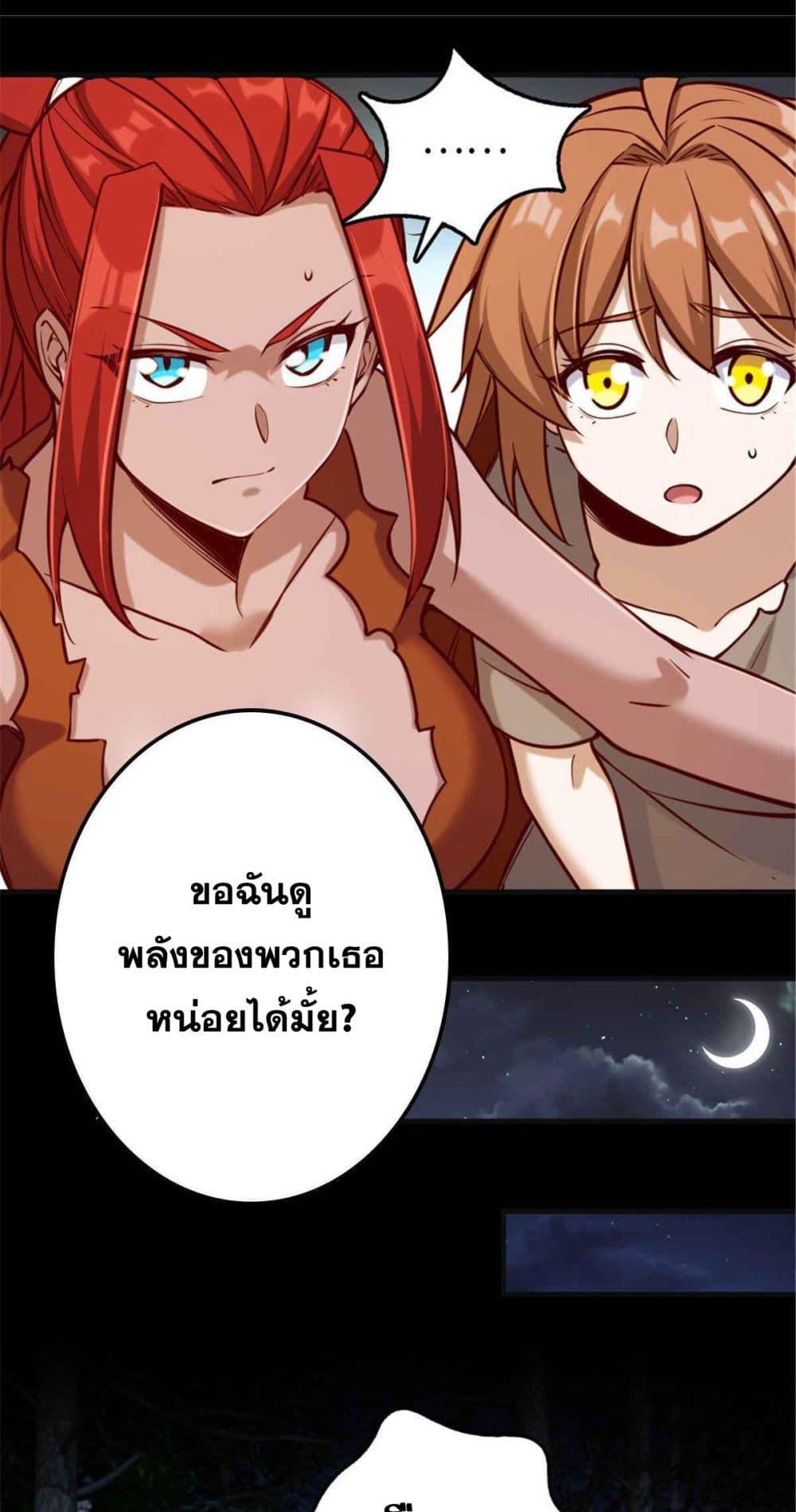 Release That Witch 311 23