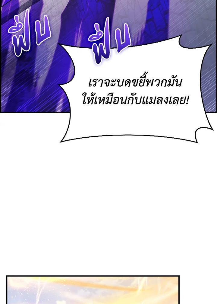 The Fallen House of Ardan 66 104