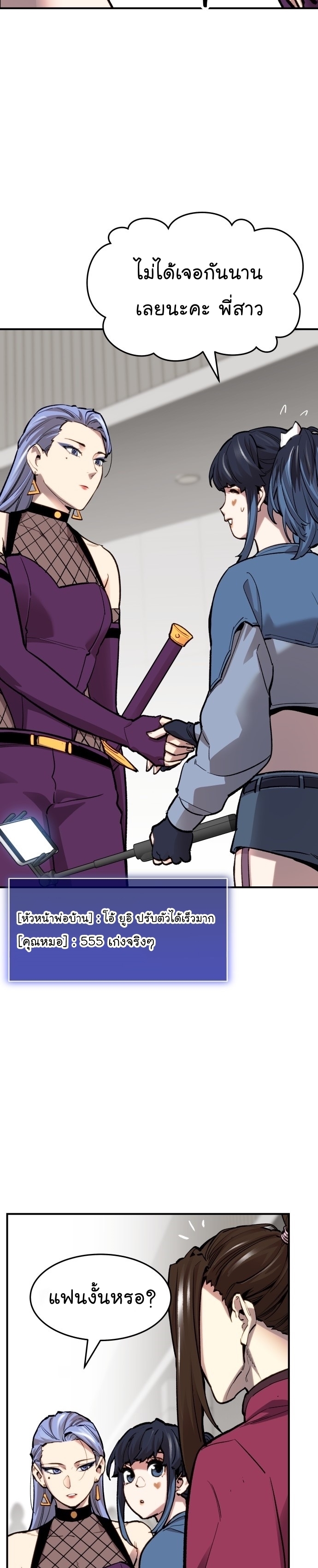 Manga Manhwa Wei Limit Braker 93 (22)