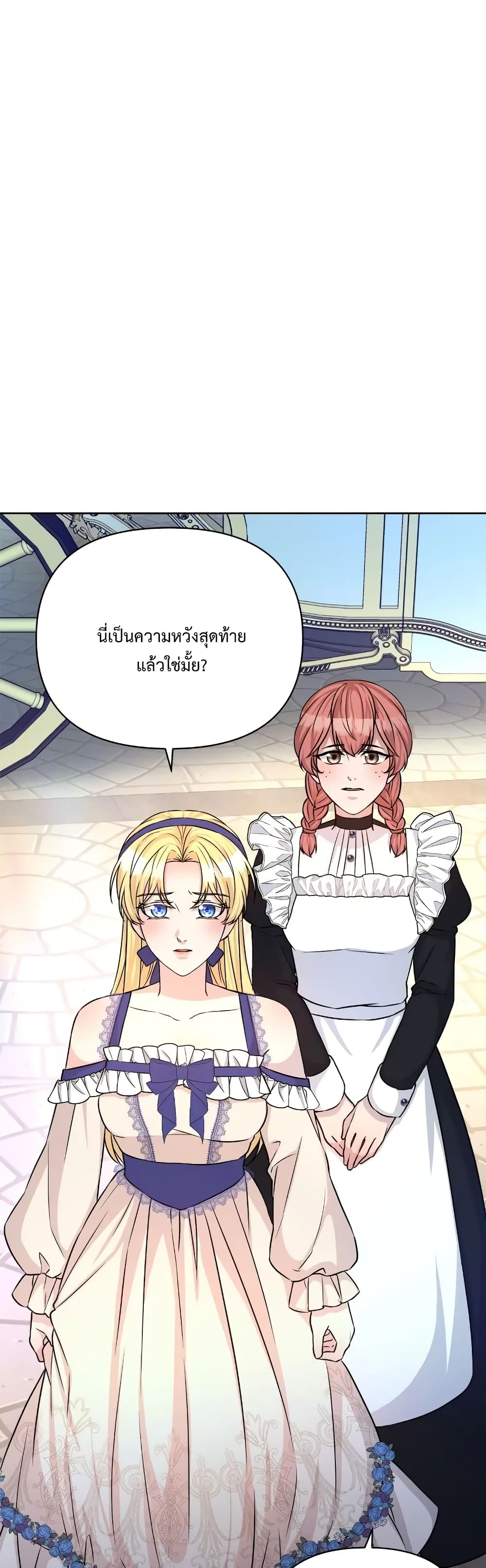 Lady Edita ตอนที่ 21 (38)