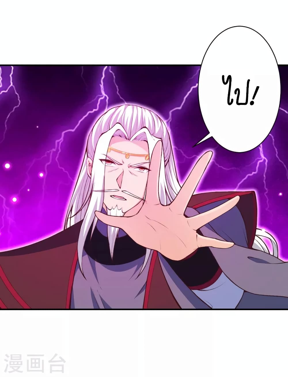 Against the Gods อสูรพลิกฟ้า ตอนที่ 451 (4)