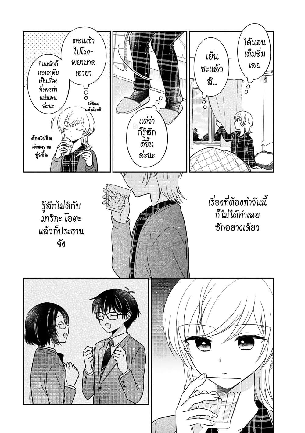 Oshibana! ตอนที่ 14 (7)