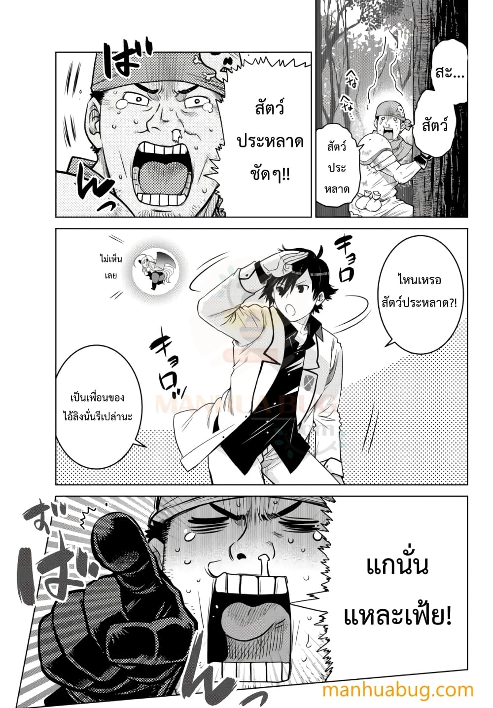 Ochikobore Datta Ani Ga Jitsuha Saikyou 8.3 07