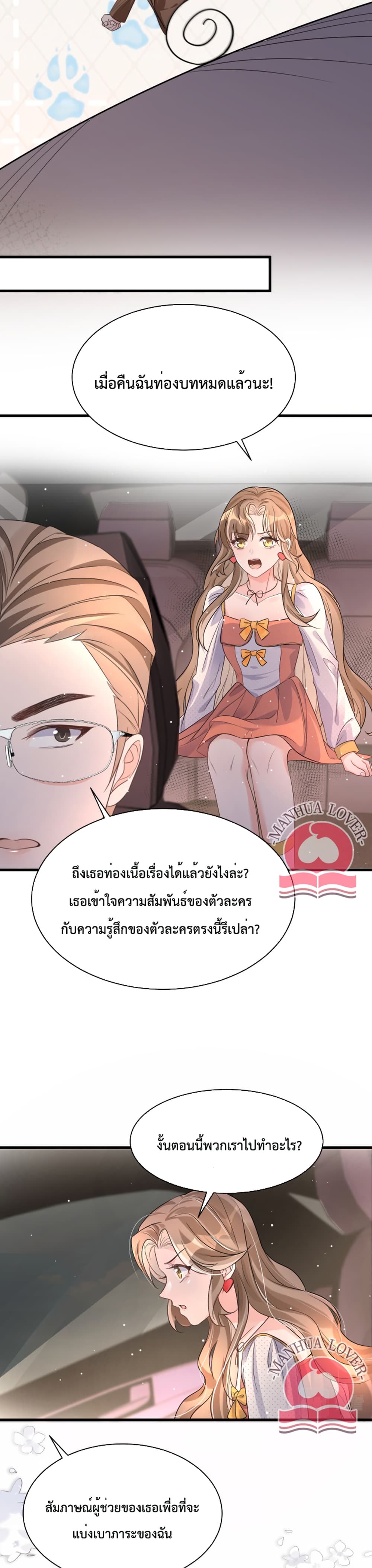 President Ji’s Sweet Wife Is Fierce and Wild 16 16