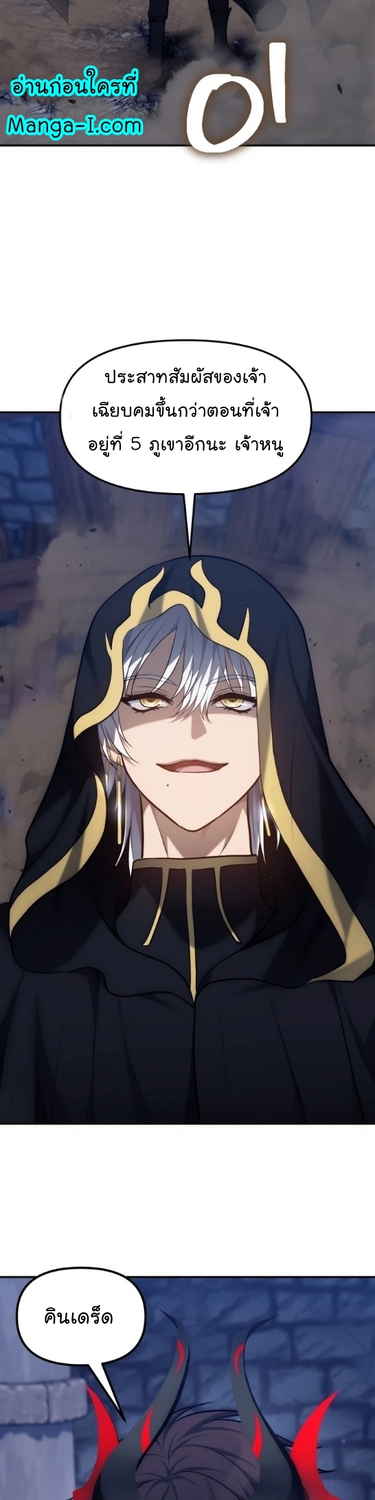Ranker Who Lives A Second Time 150 34