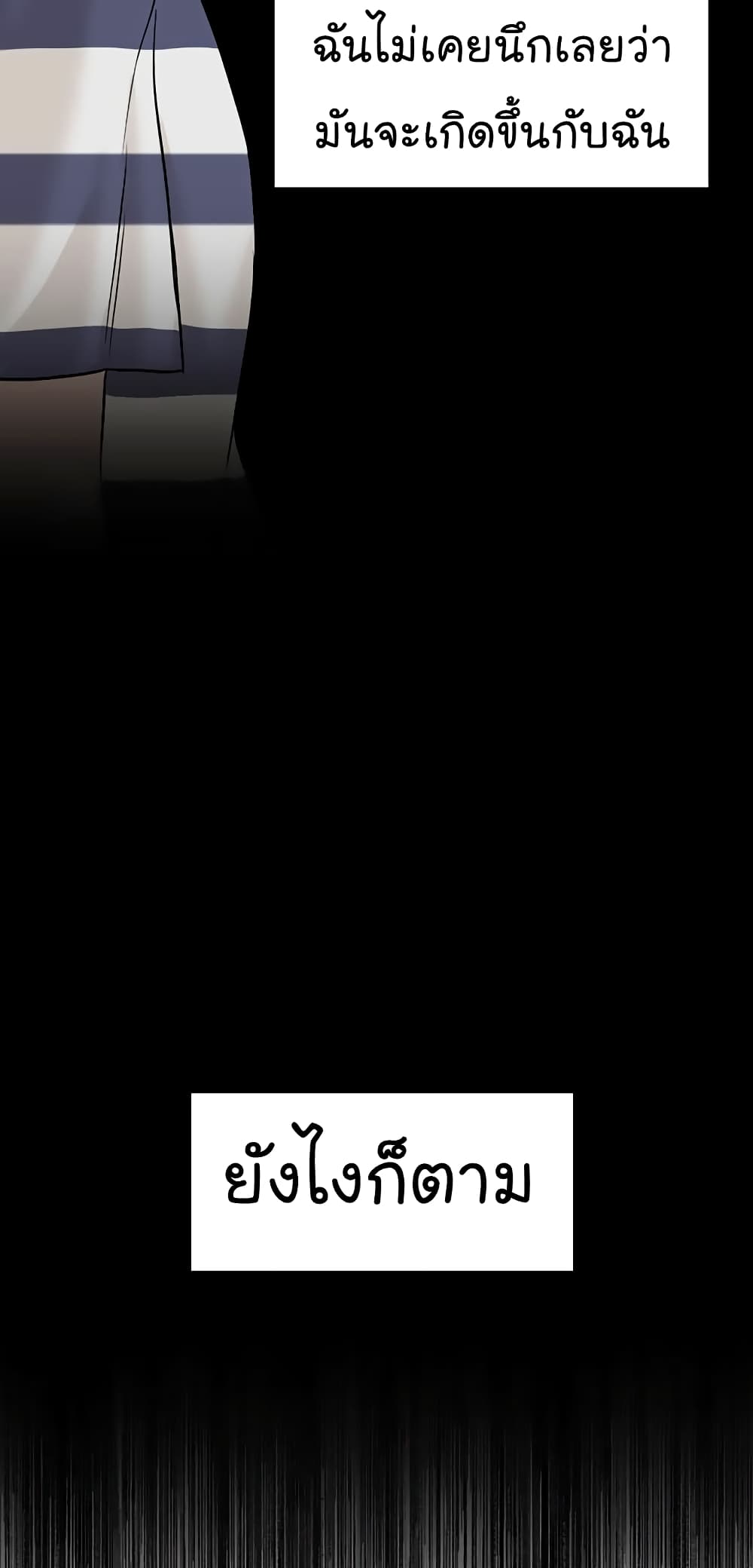 From the Grave and Back ตอนที่ 93 (65)