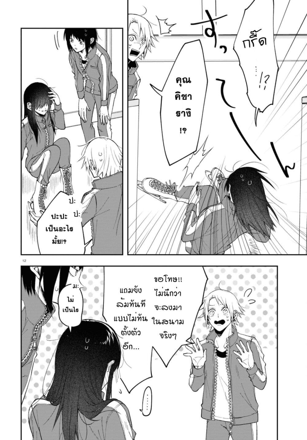 Kisaragi san wa Gankoukeikei 3 12
