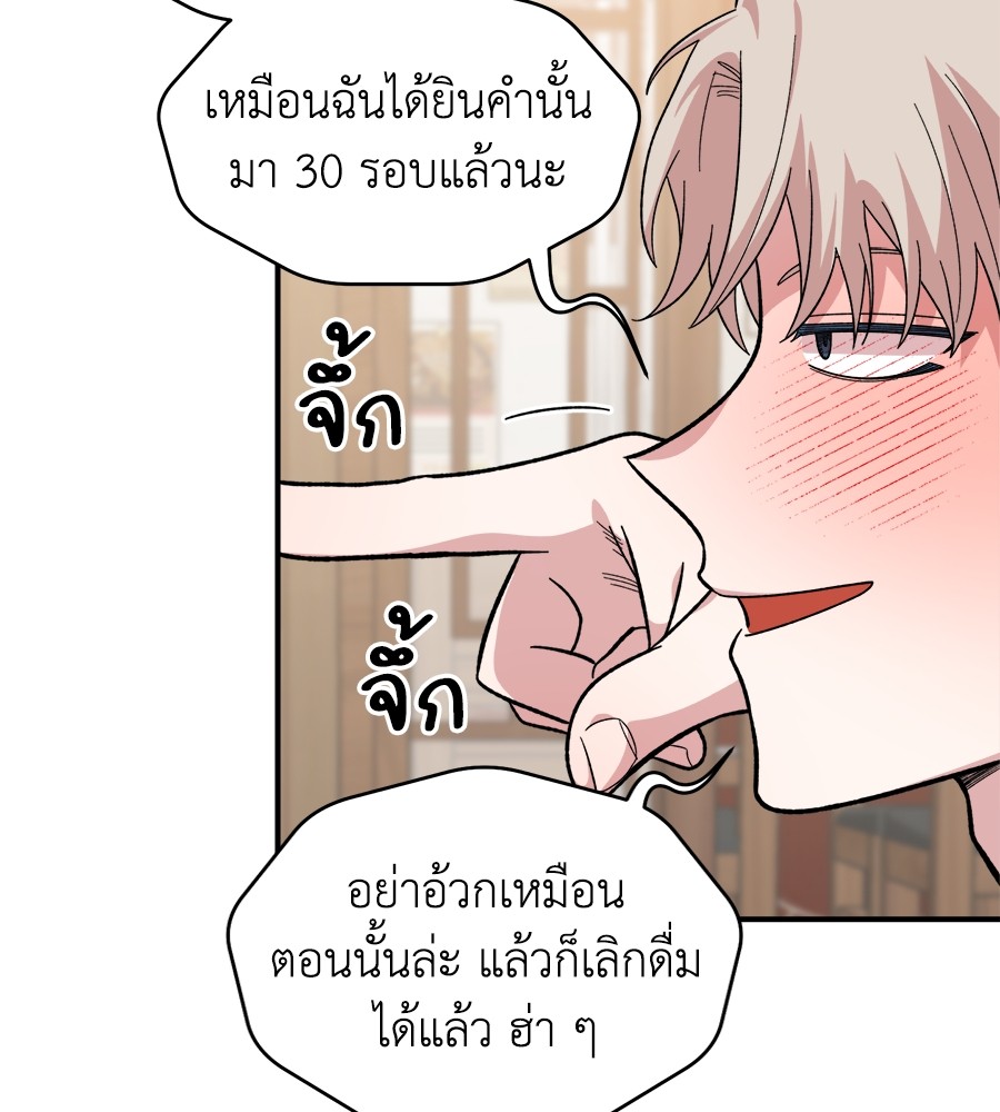 Childhood Friend Complex 10 (40)