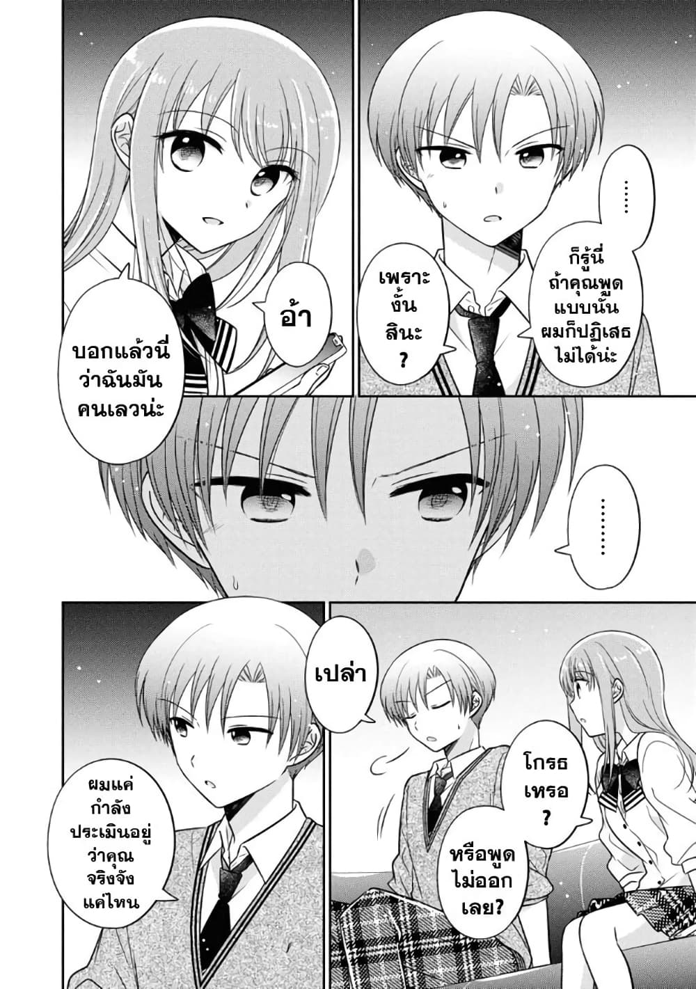 Oshibana! ตอนที่ 20 (12)