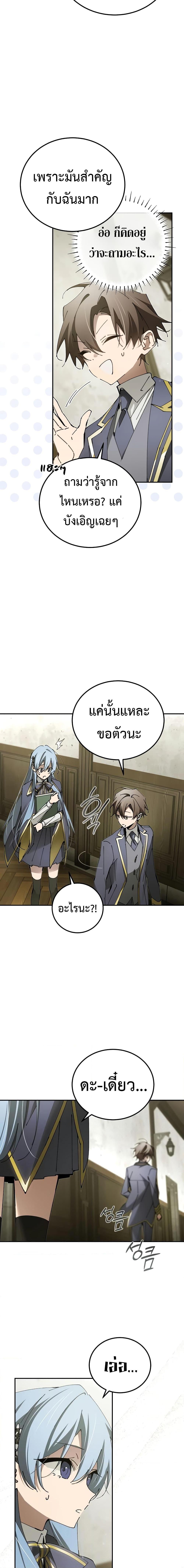 Magic Academy’s Genius Blinker 19 (6)